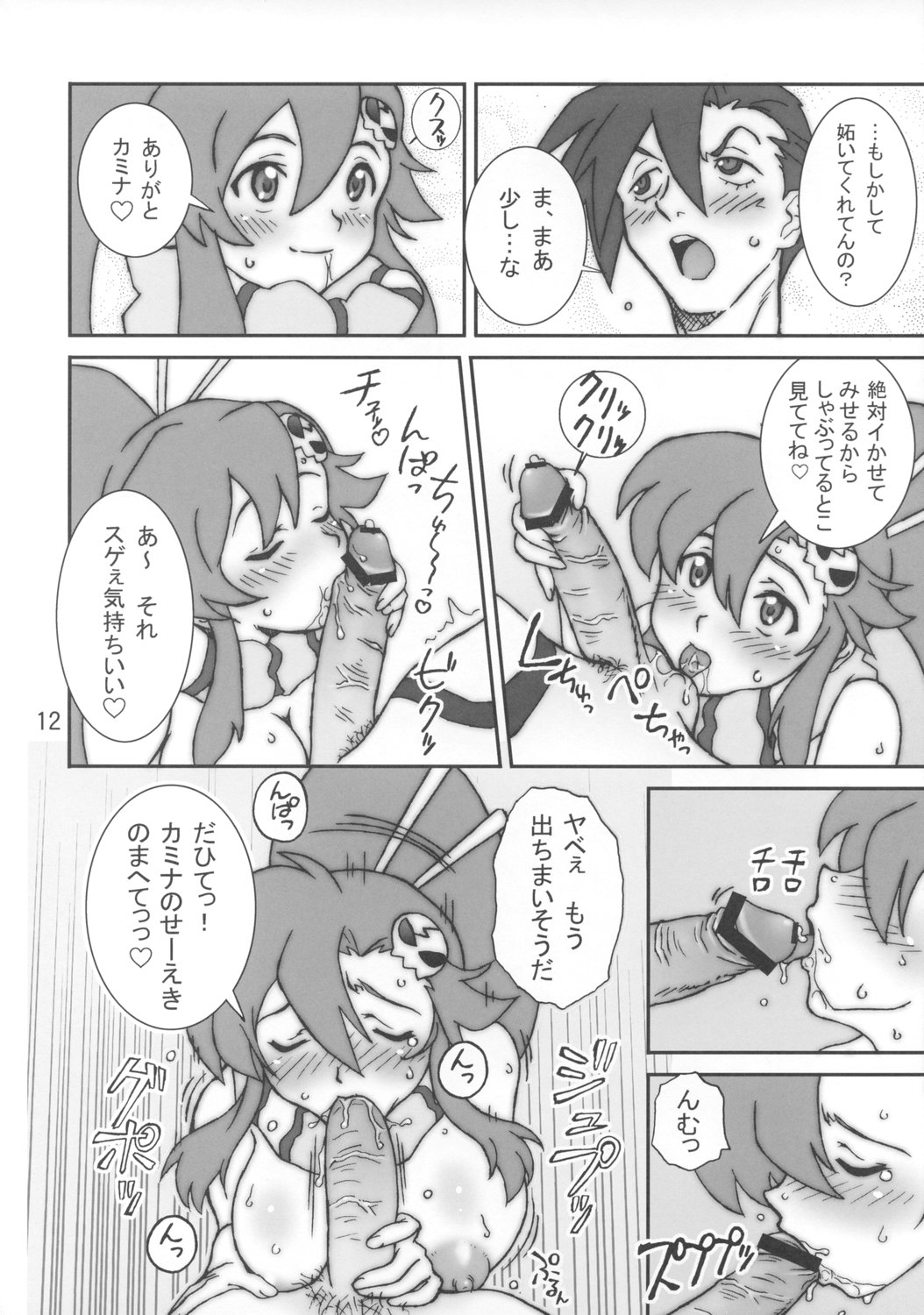One Shot Bomber!! page 11 full