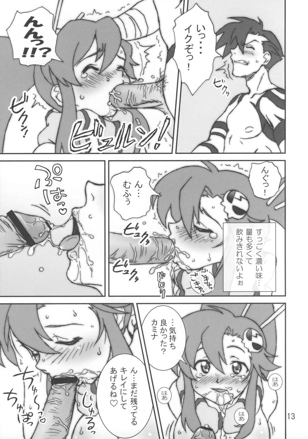 One Shot Bomber!! page 12 full