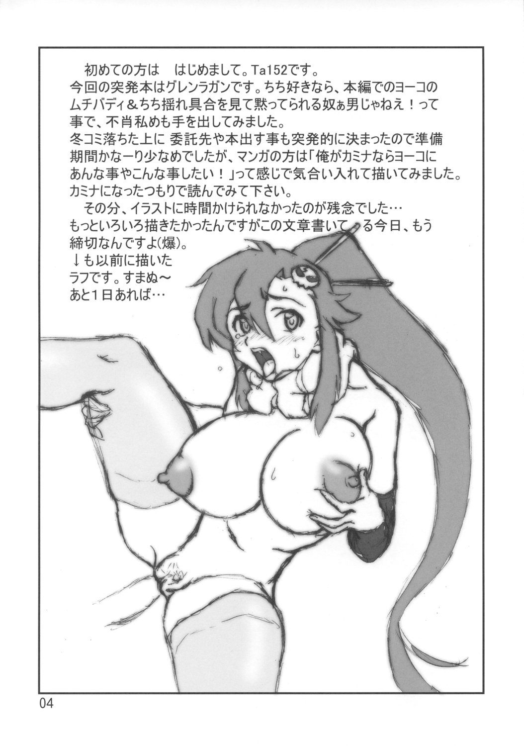 One Shot Bomber!! page 3 full