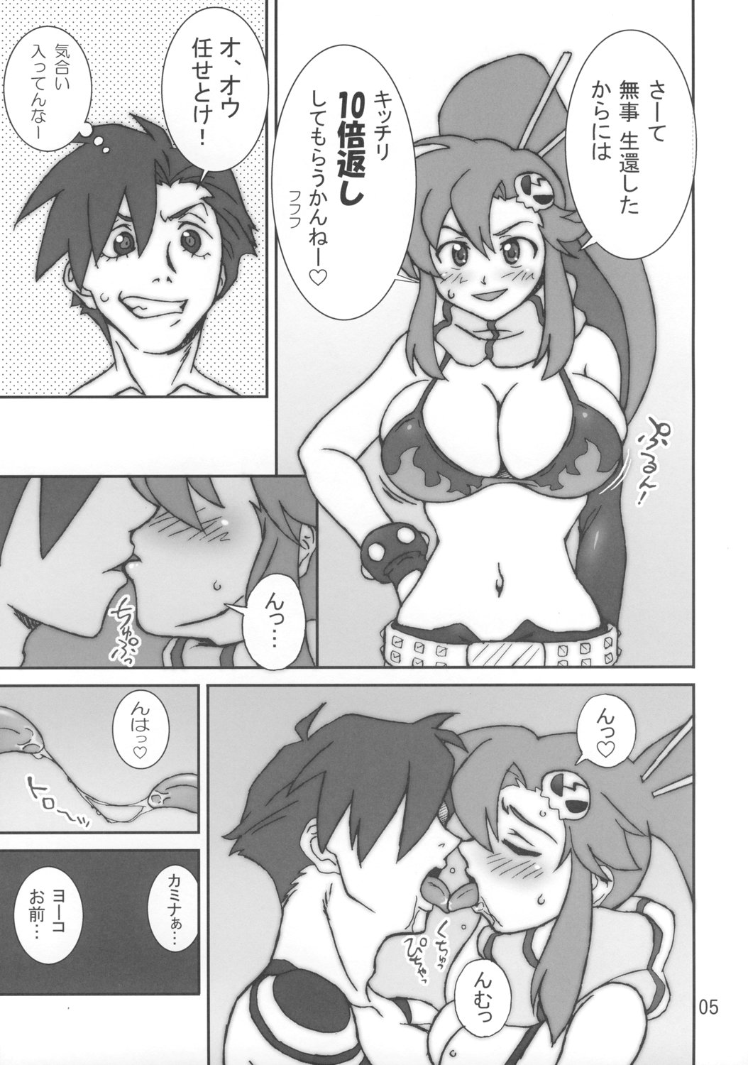 One Shot Bomber!! page 4 full