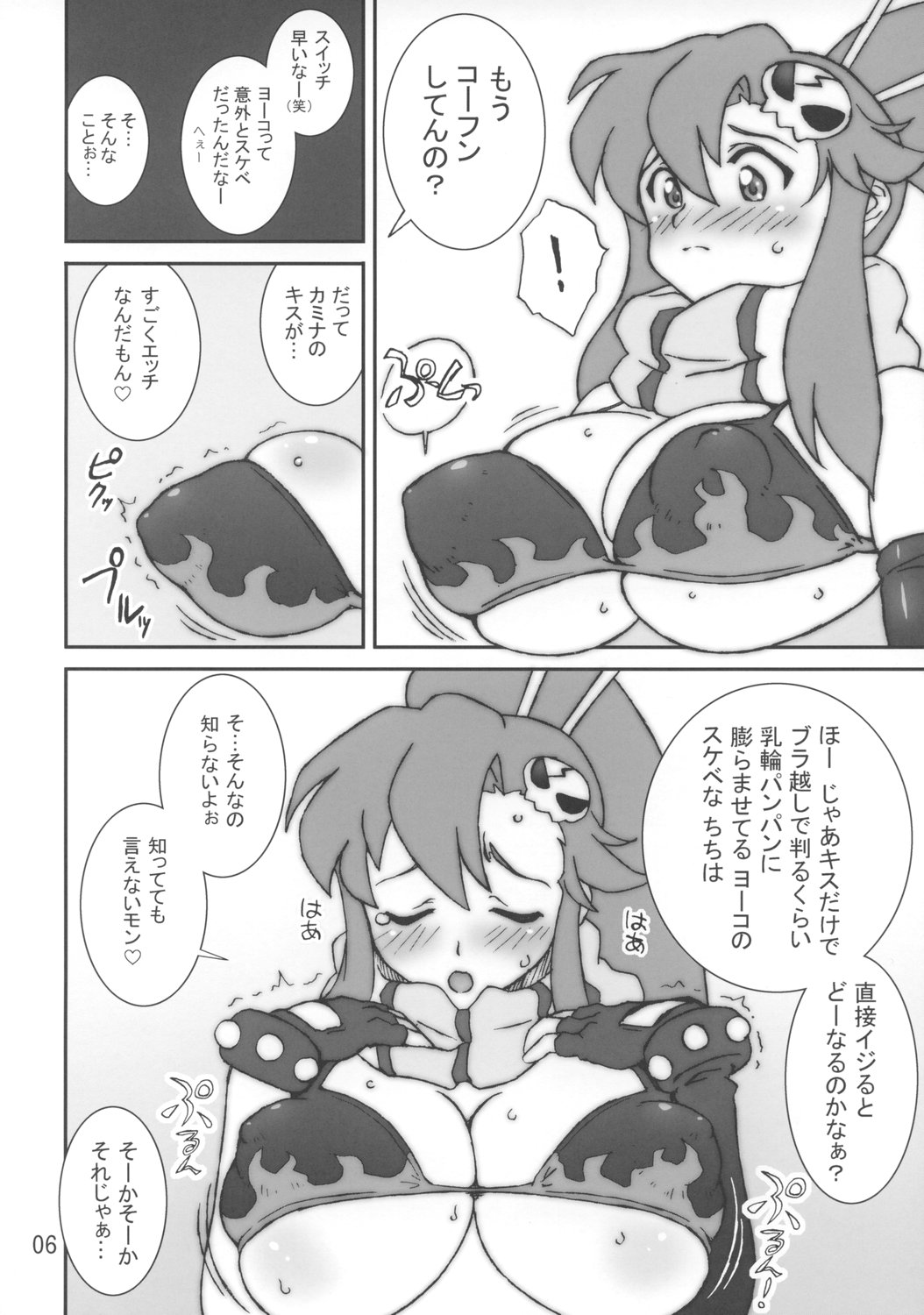 One Shot Bomber!! page 5 full