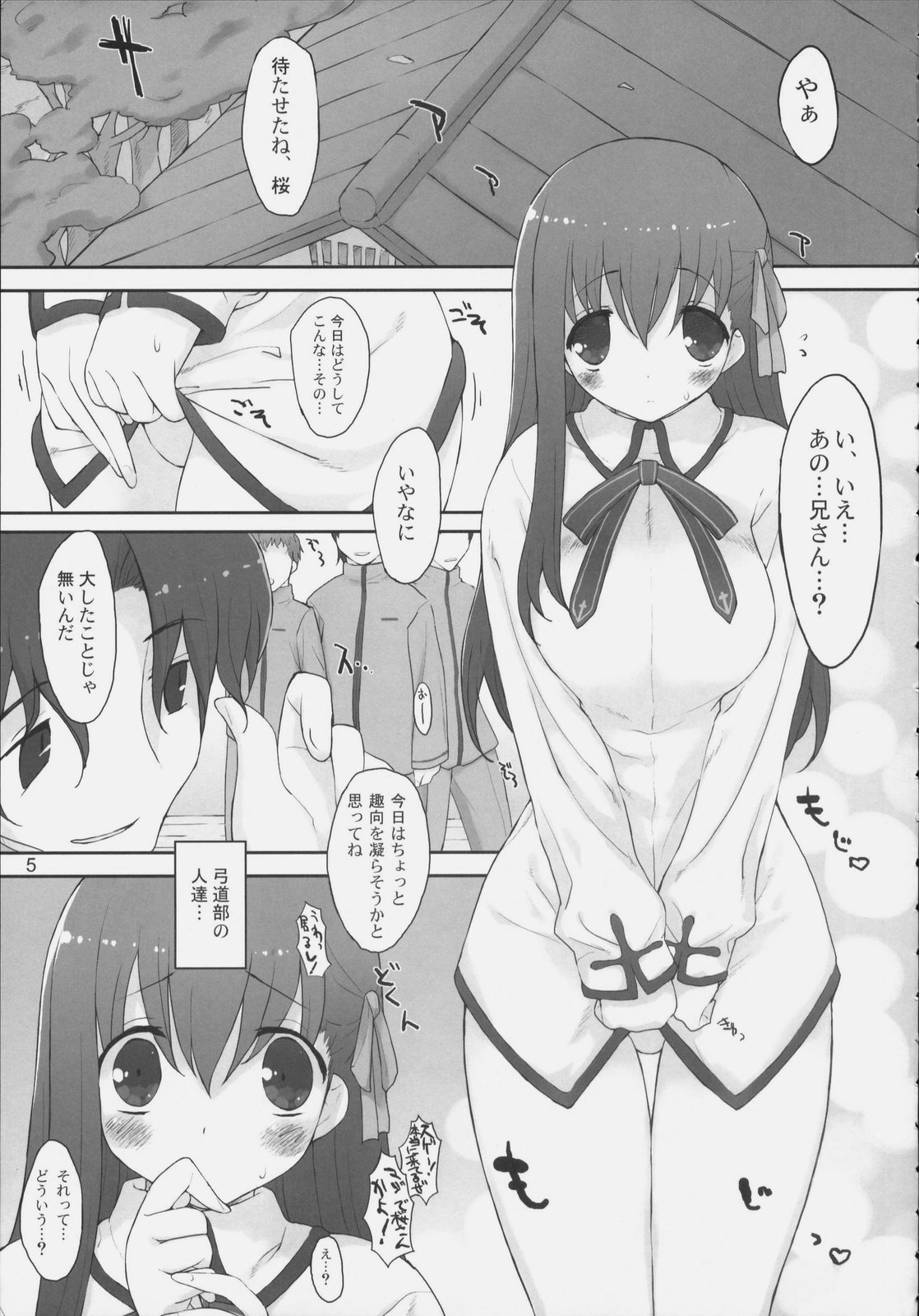 Bakuniku Koutai -I'm the bone of my meat- page 4 full