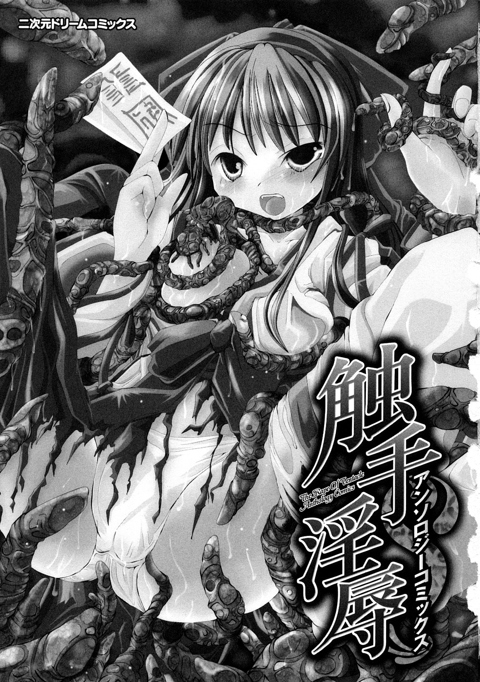 Shokushuu Injoku Vol.1 page 4 full