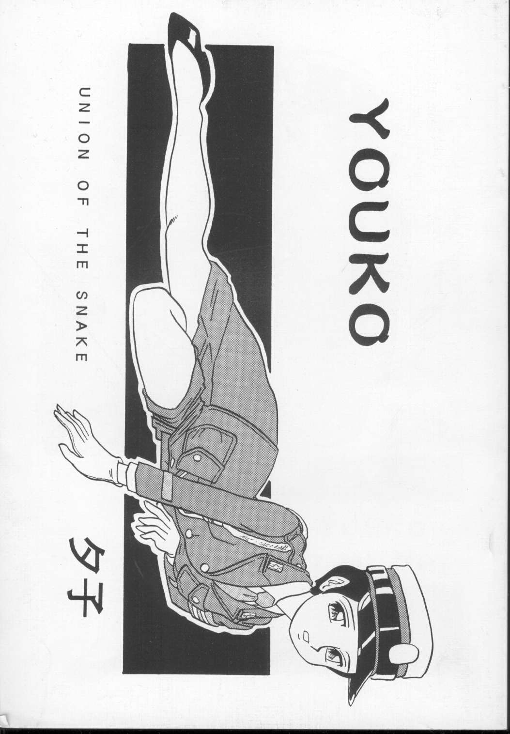 YOUKO page 1 full