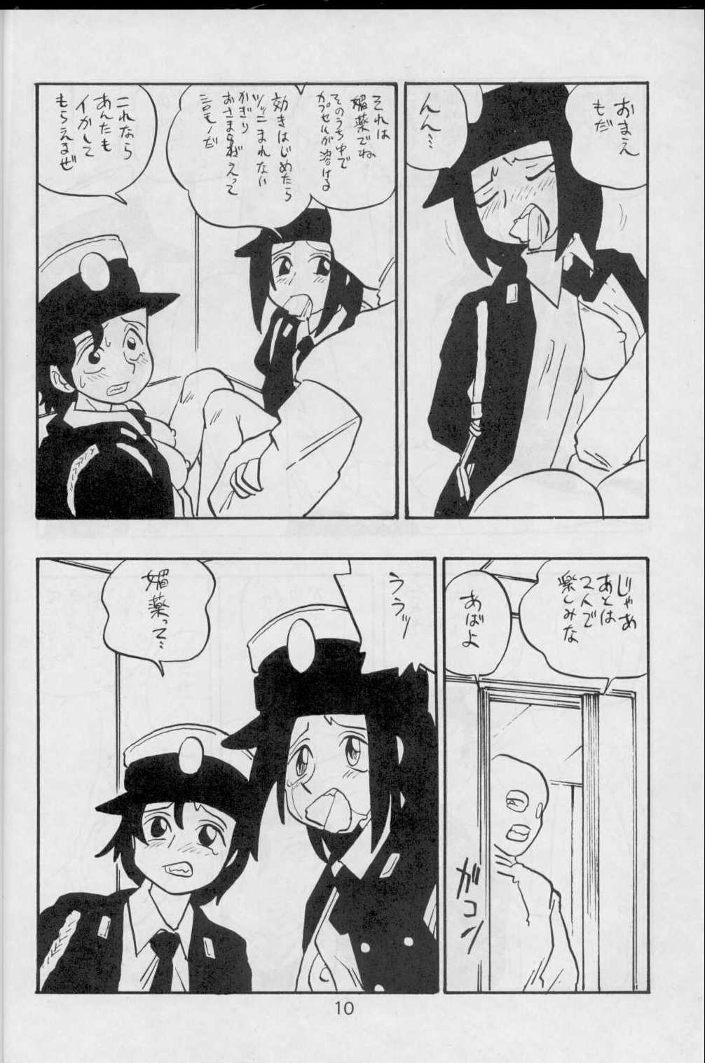 YOUKO page 10 full