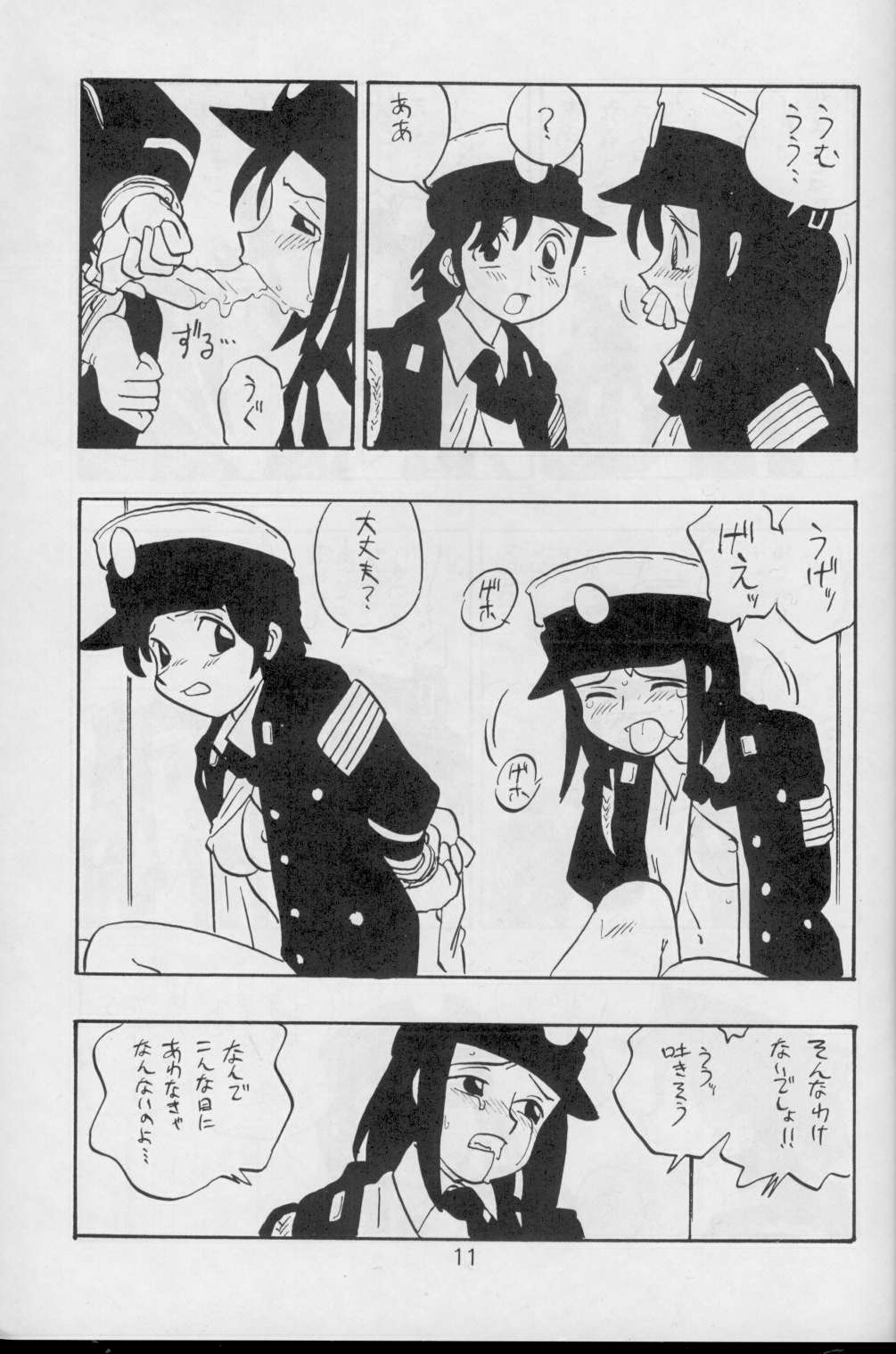 YOUKO page 11 full