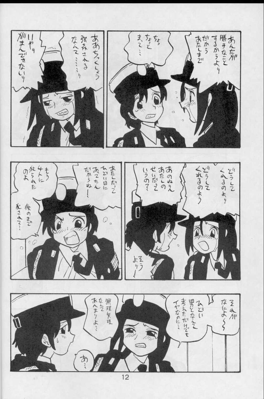YOUKO page 12 full