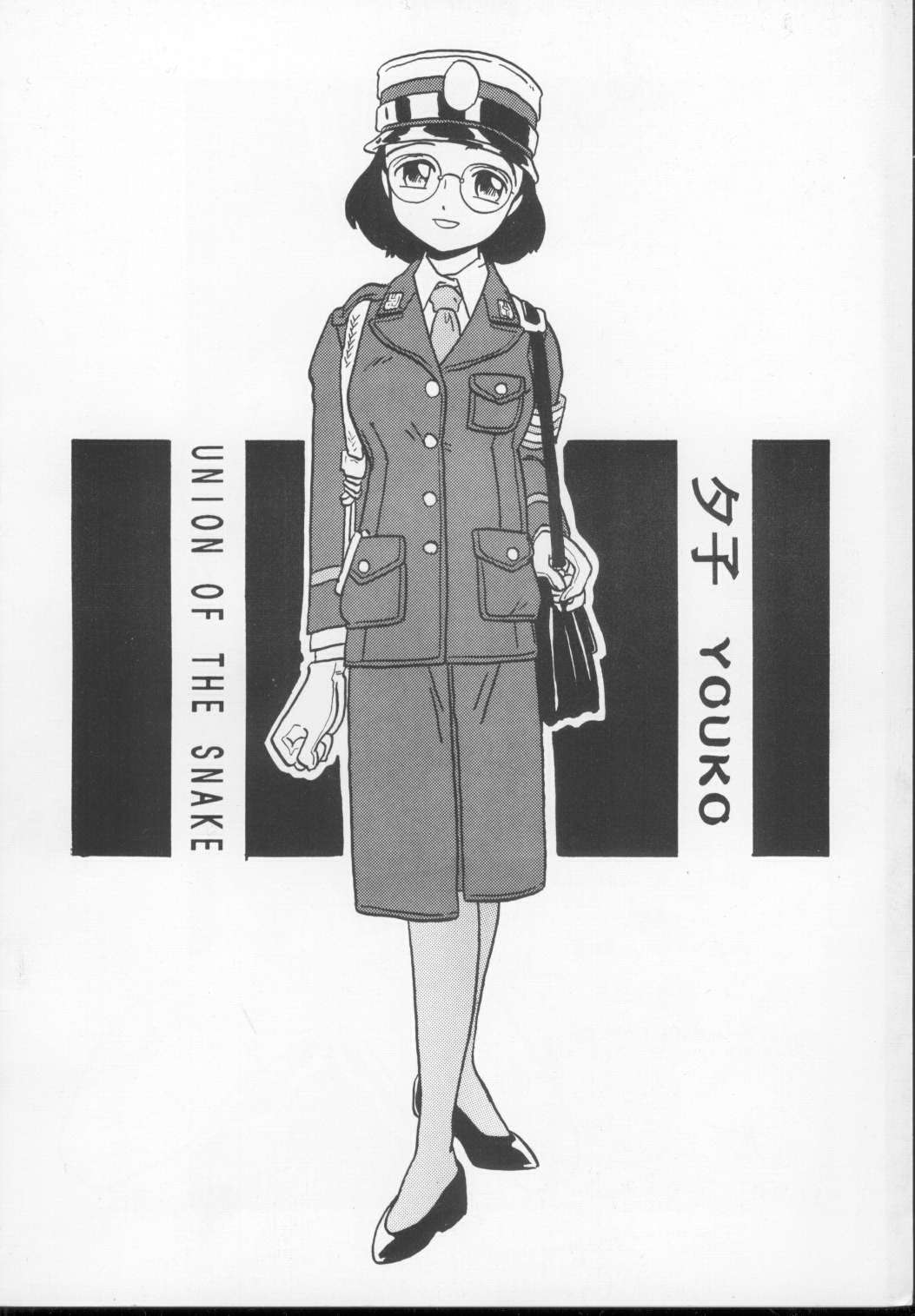 YOUKO page 2 full