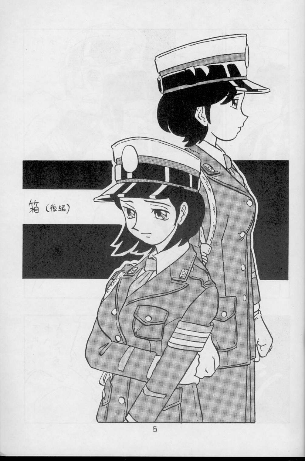 YOUKO page 5 full
