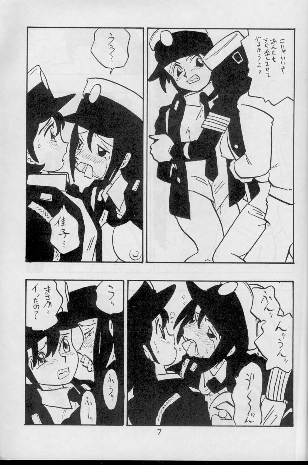YOUKO page 7 full