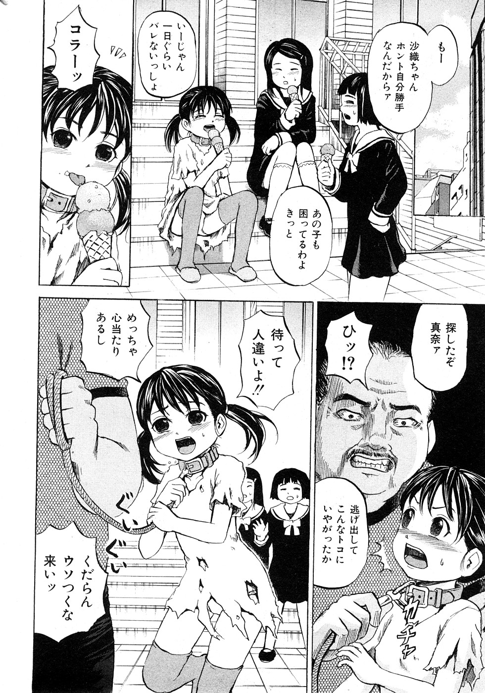 COMIC Mate 2009-02 page 11 full