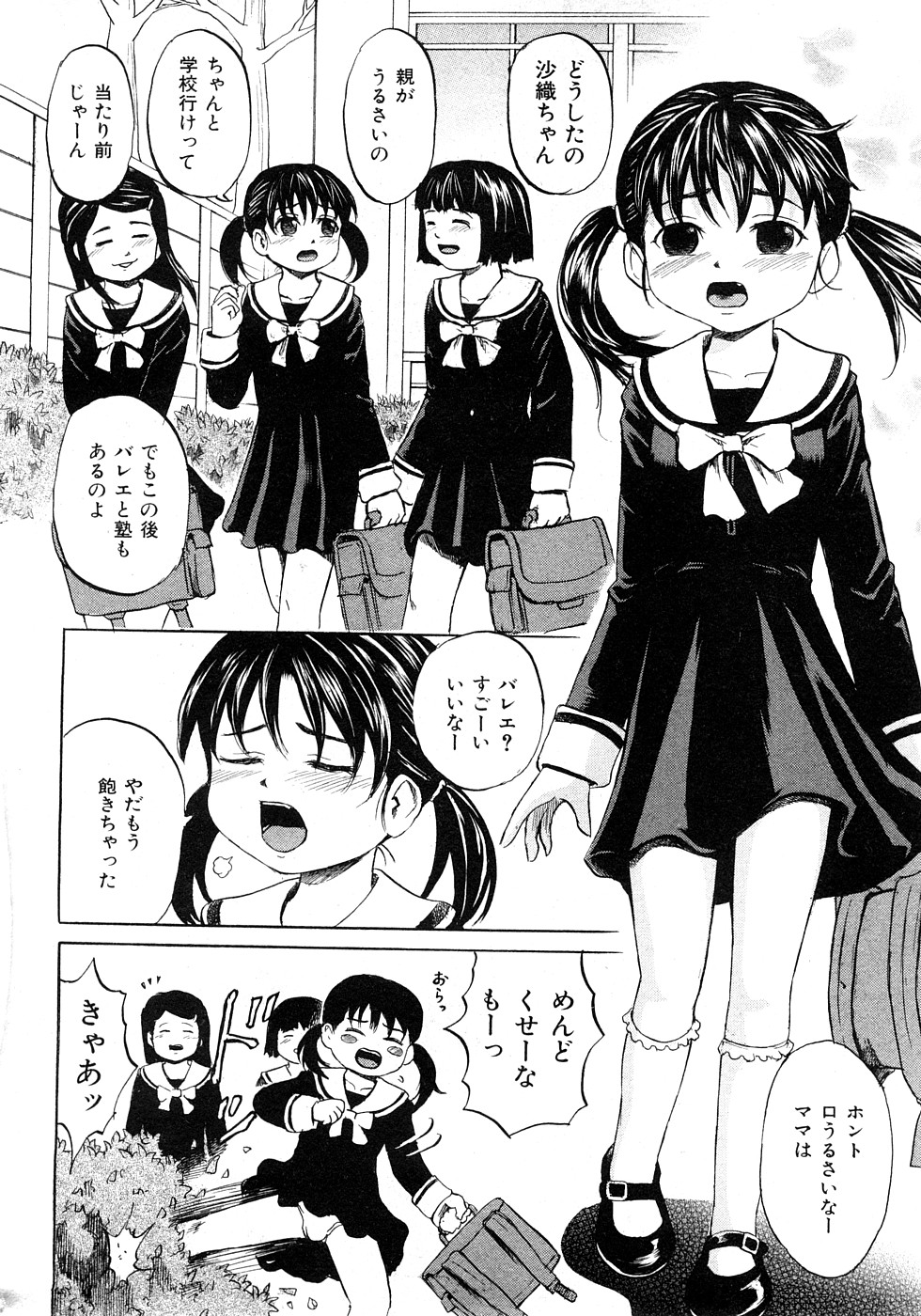 COMIC Mate 2009-02 page 7 full
