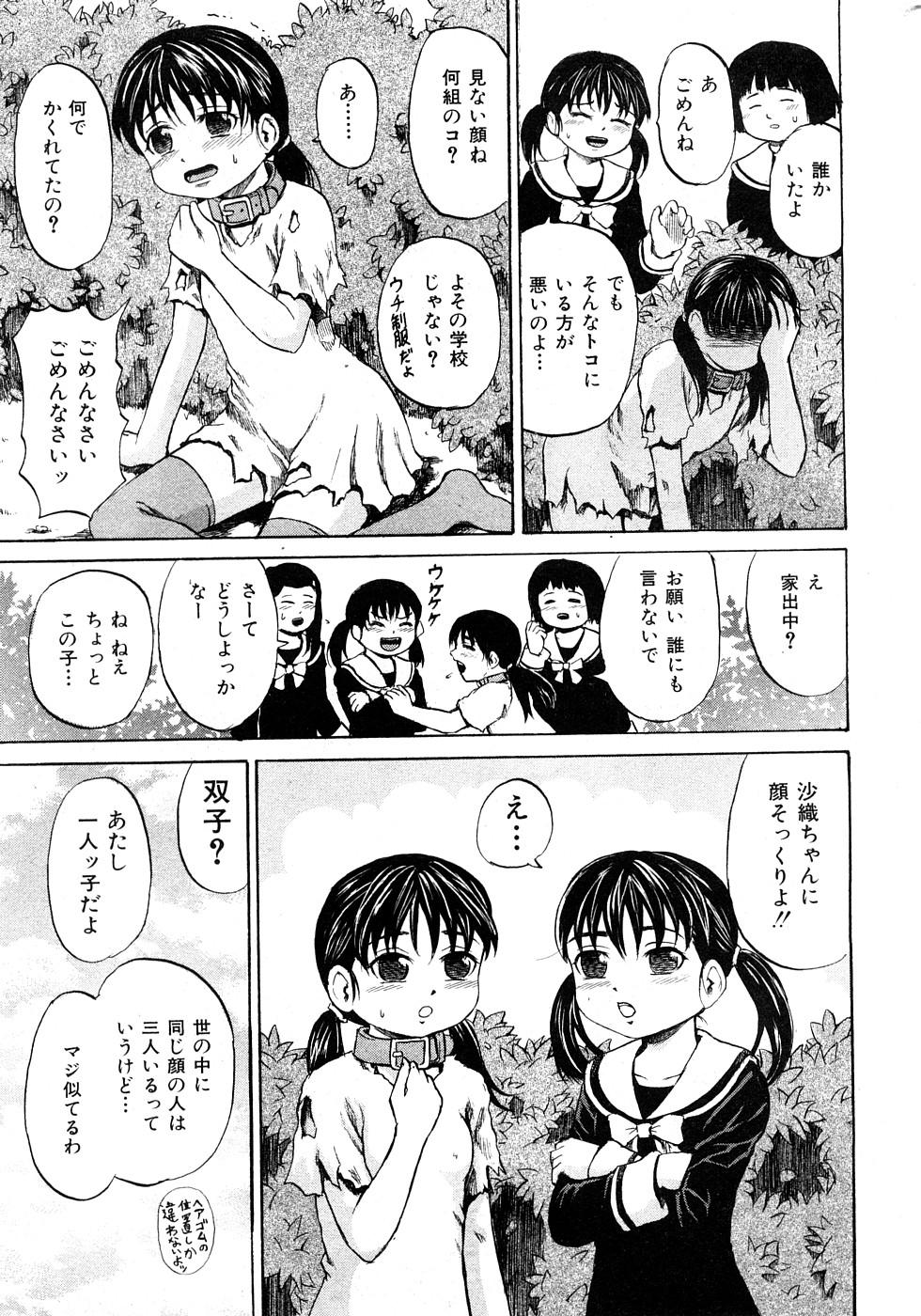 COMIC Mate 2009-02 page 8 full