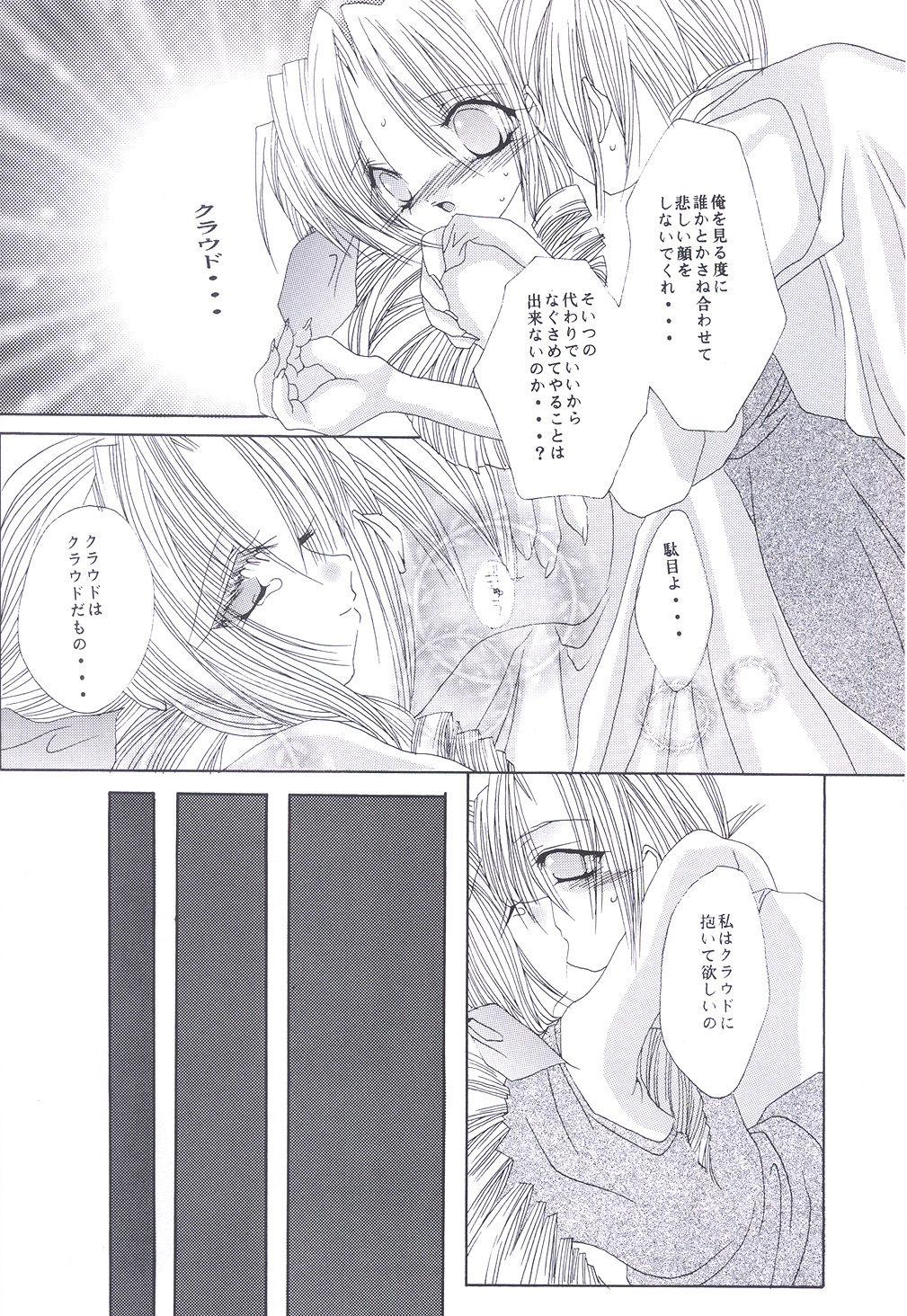 FANCY PINK page 7 full