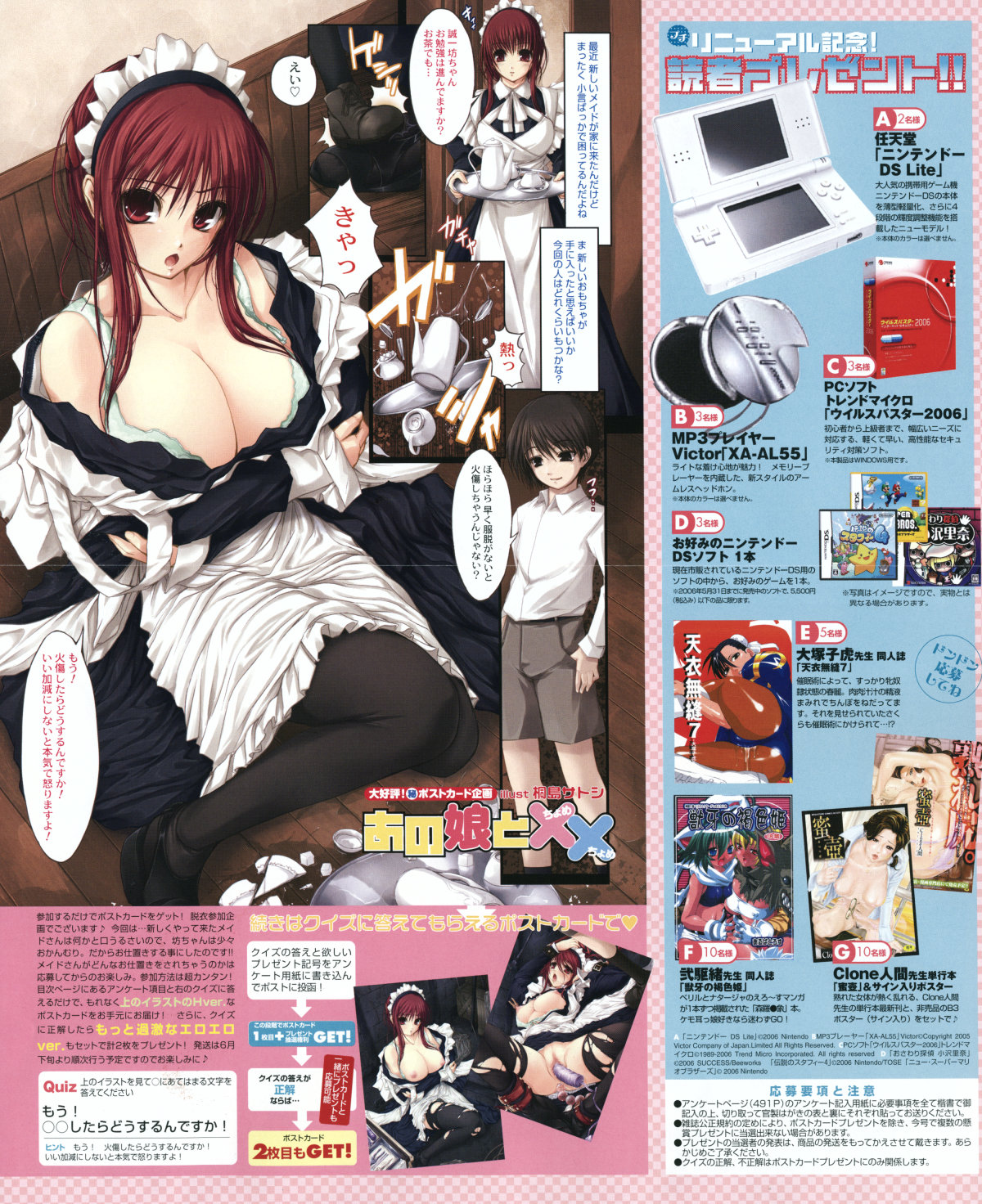 COMIC Megastore H 2006-06 page 4 full