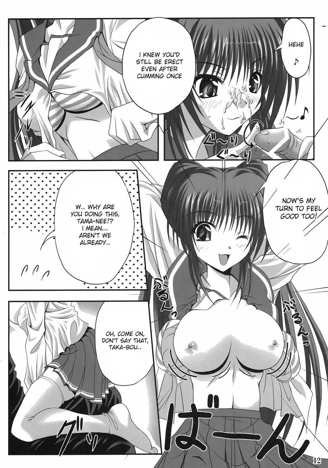 easy funky crazy page 11 full