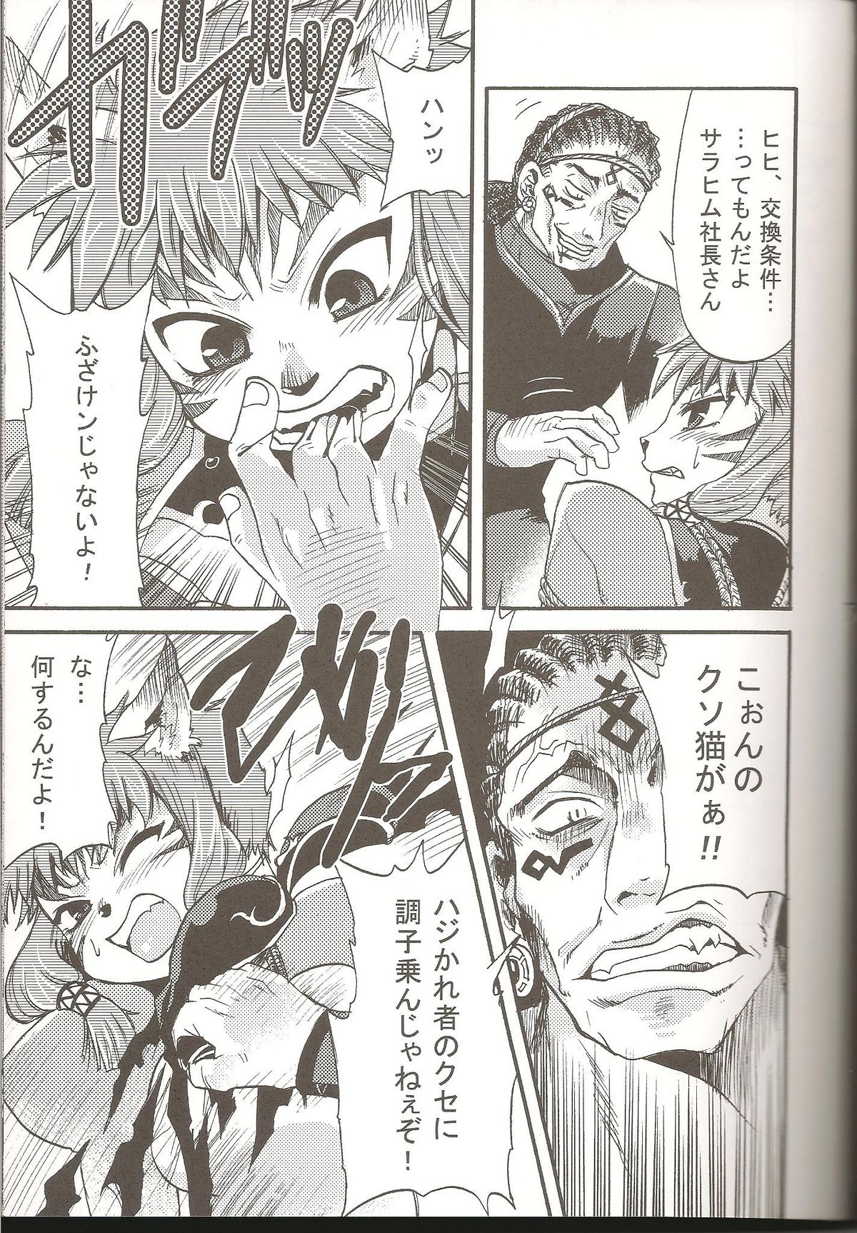 END SUN page 6 full