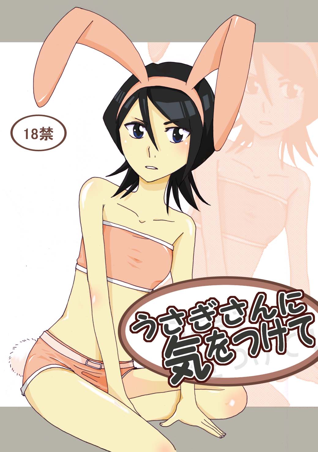 Paying Attention to the Rabbit page 1 full