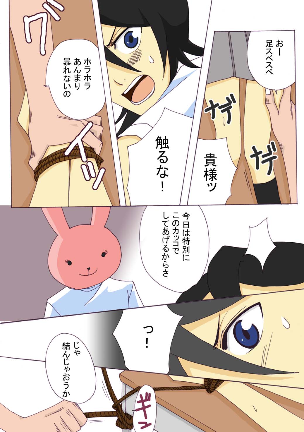 Paying Attention to the Rabbit page 6 full