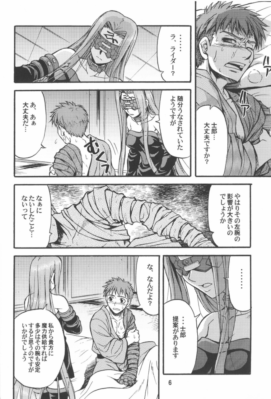 Ride on Shooting Star page 5 full
