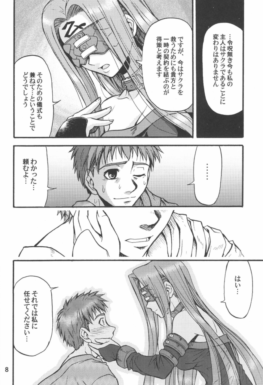 Ride on Shooting Star page 7 full