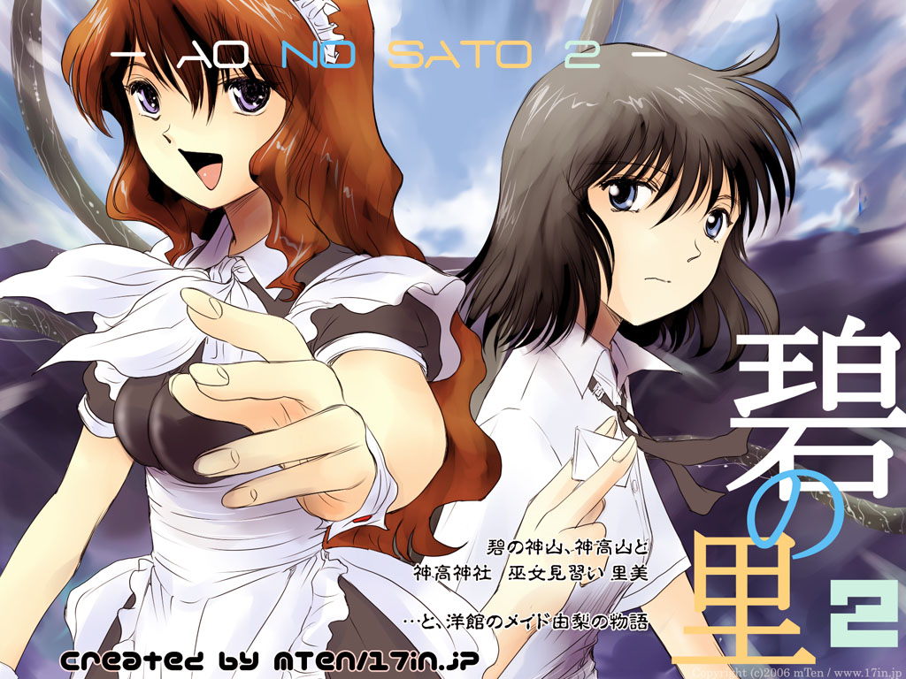 AO NO SATO 2 page 1 full