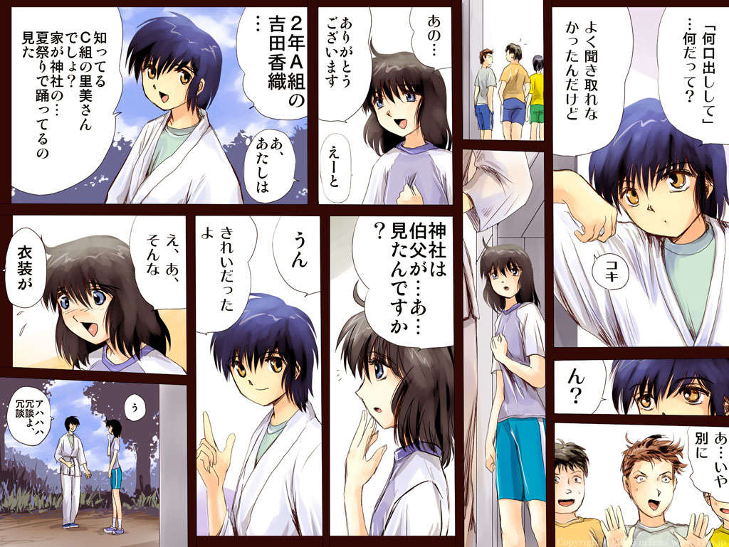 AO NO SATO 2 page 11 full