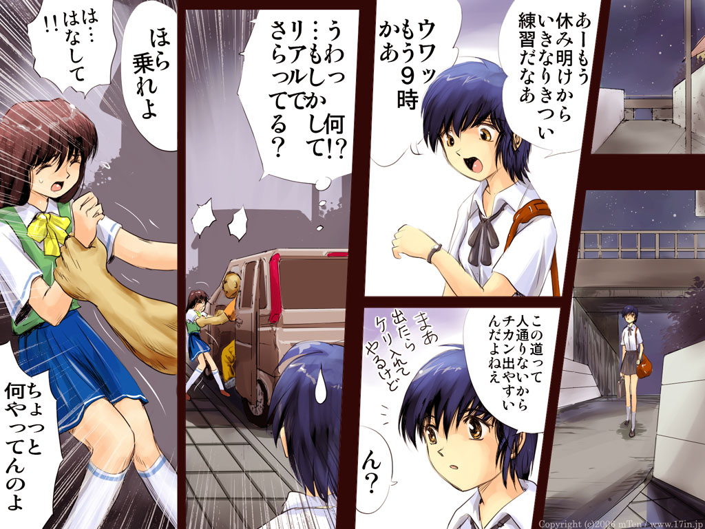 AO NO SATO 2 page 12 full