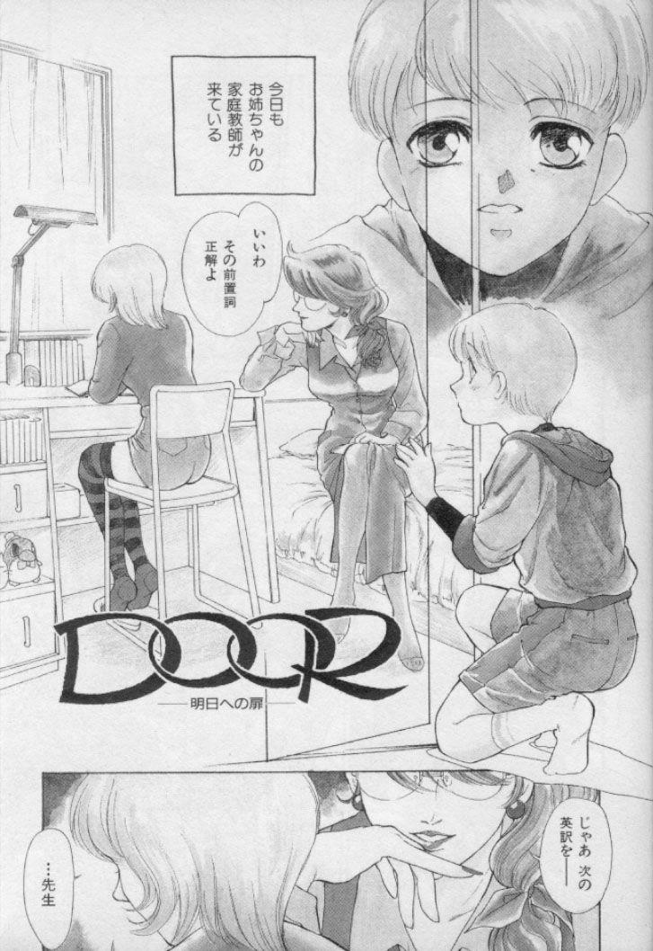 OO Haitoku no Inryoku - "OO" Immoral Attraction page 5 full
