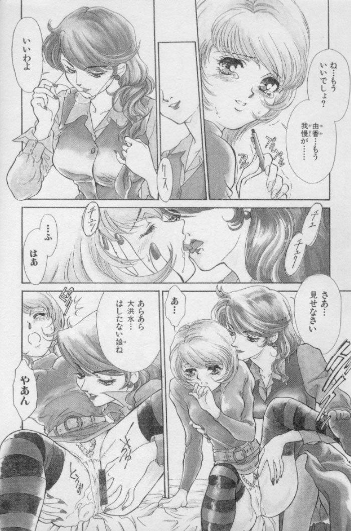 OO Haitoku no Inryoku - "OO" Immoral Attraction page 6 full