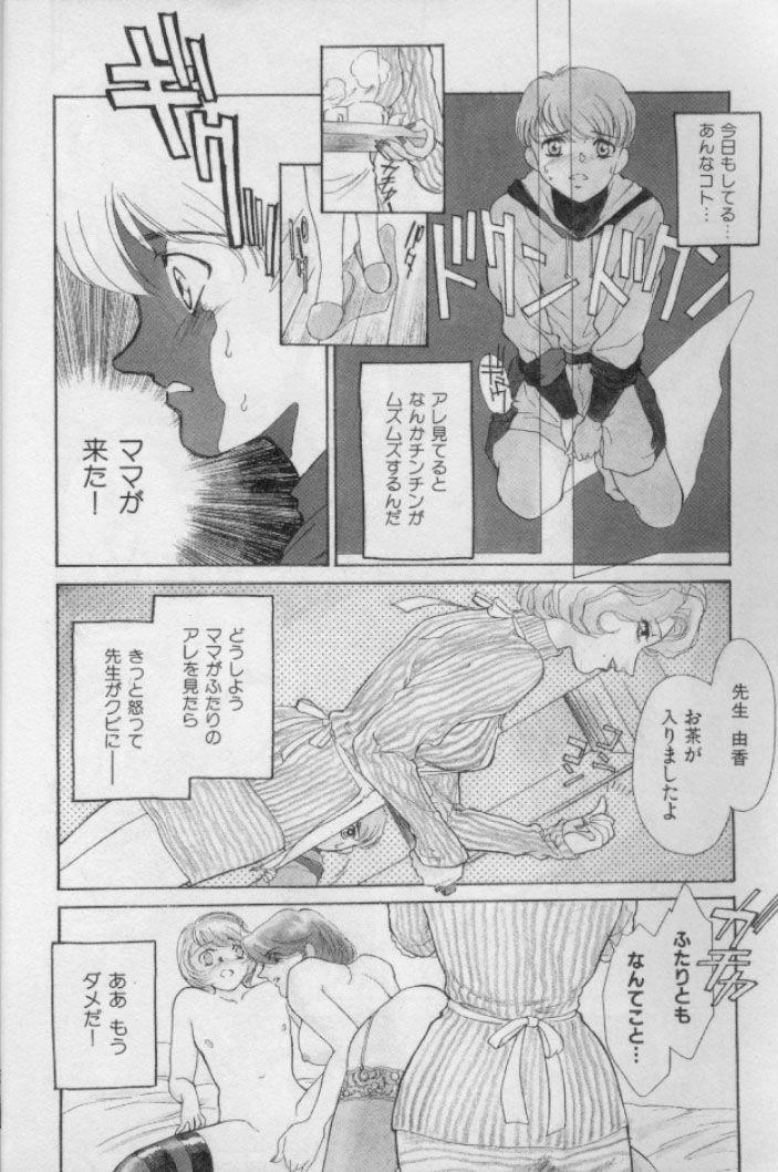 OO Haitoku no Inryoku - "OO" Immoral Attraction page 8 full