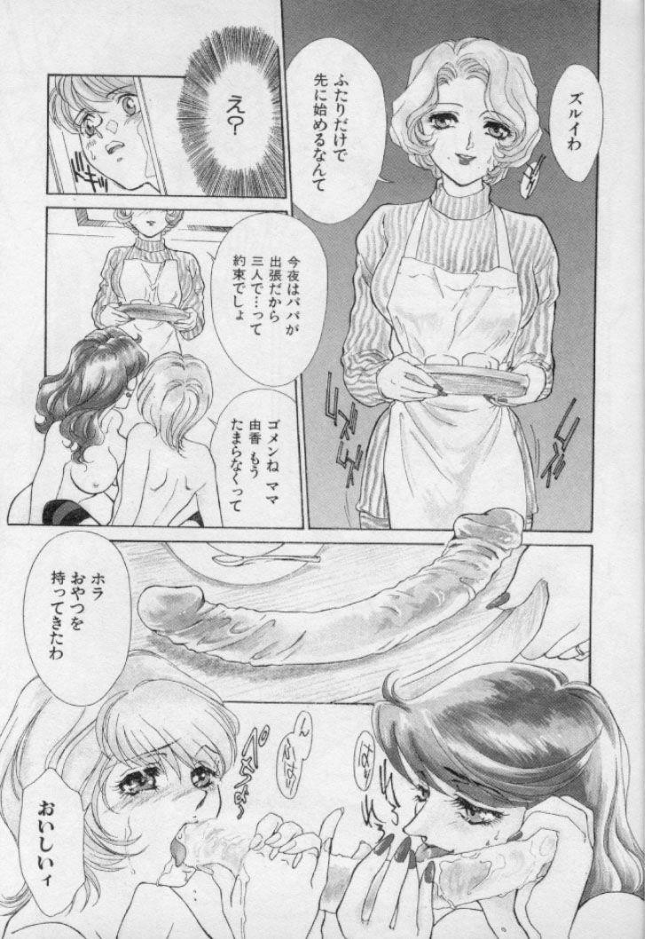 OO Haitoku no Inryoku - "OO" Immoral Attraction page 9 full