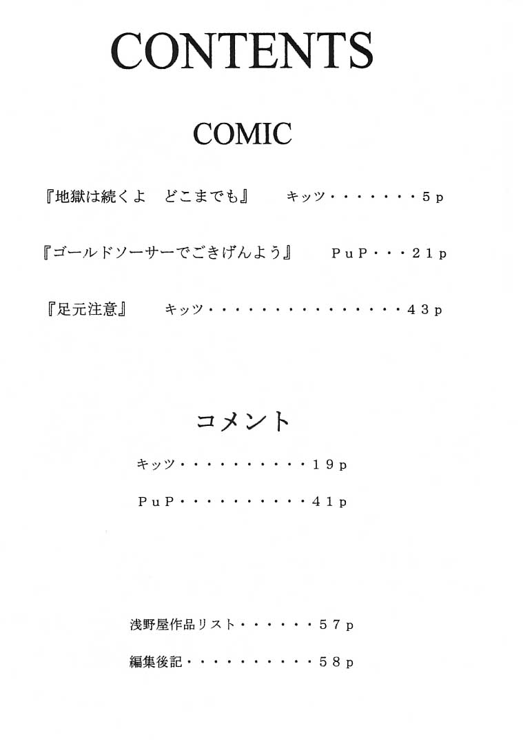 Materia Hunter - Yuffie-chan no daibouken IV page 3 full