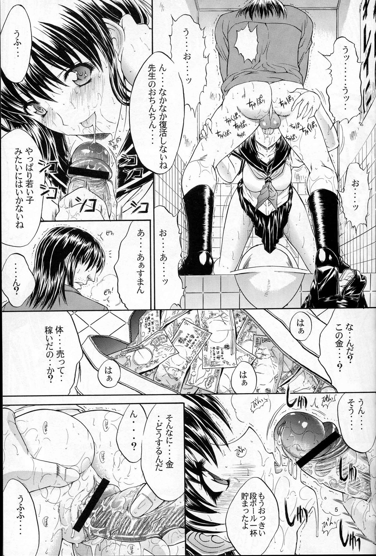 LOVELY 3 page 5 full