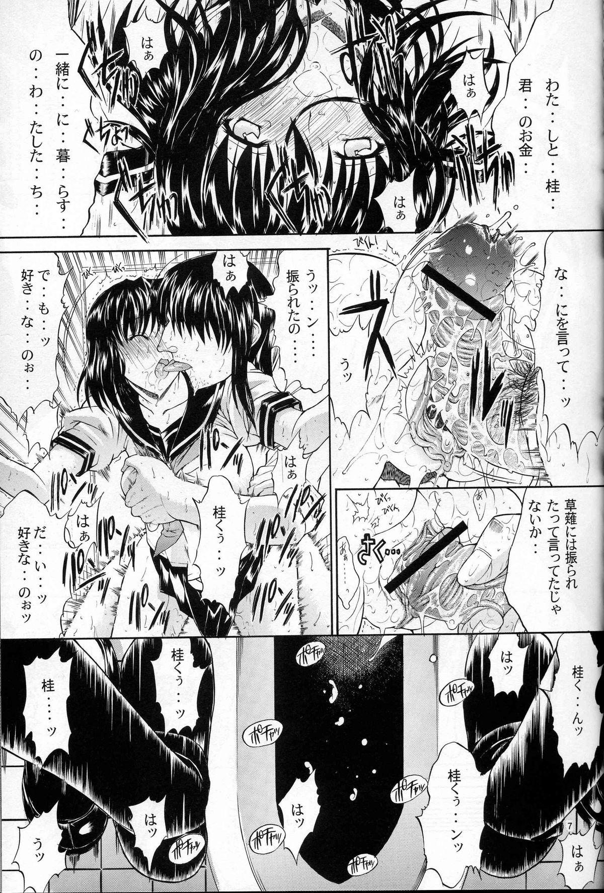 LOVELY 3 page 7 full