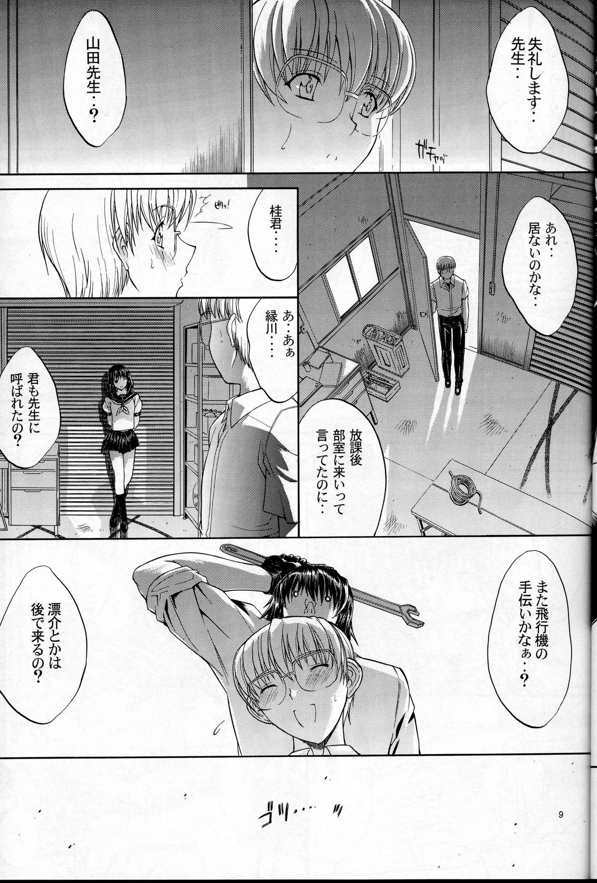 LOVELY 3 page 9 full
