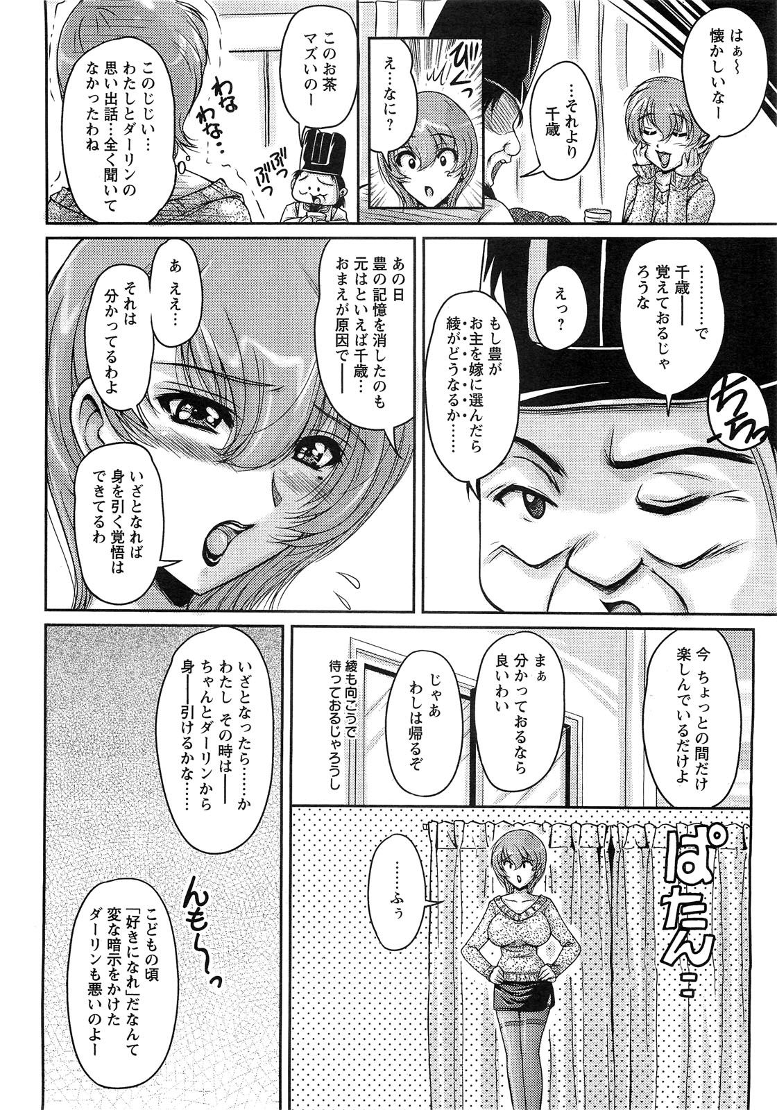 Action Pizazz SP 2009-05 page 12 full