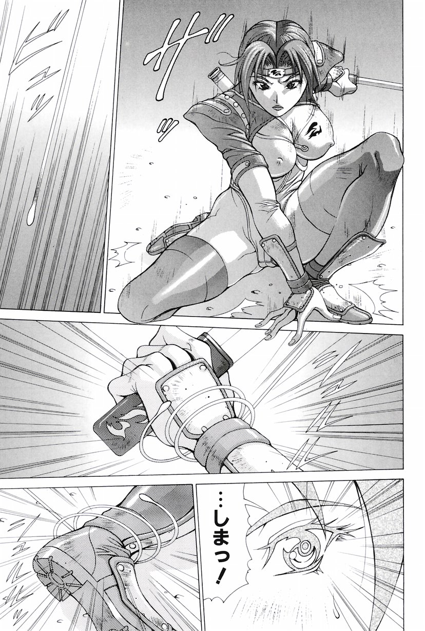Heroine Insult page 4 full