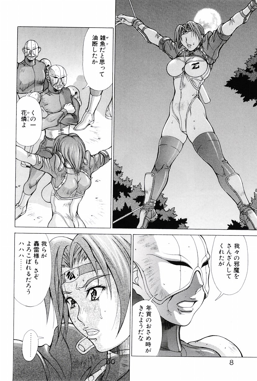 Heroine Insult page 5 full