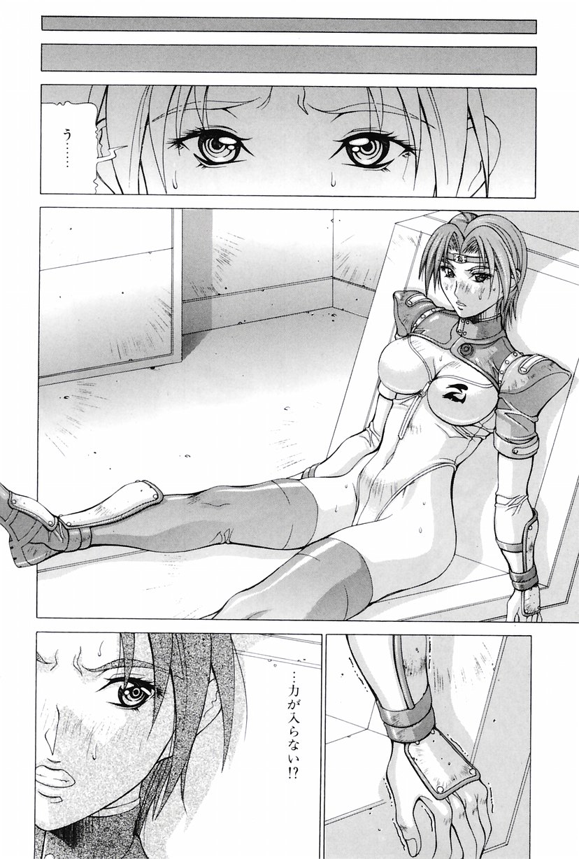 Heroine Insult page 7 full
