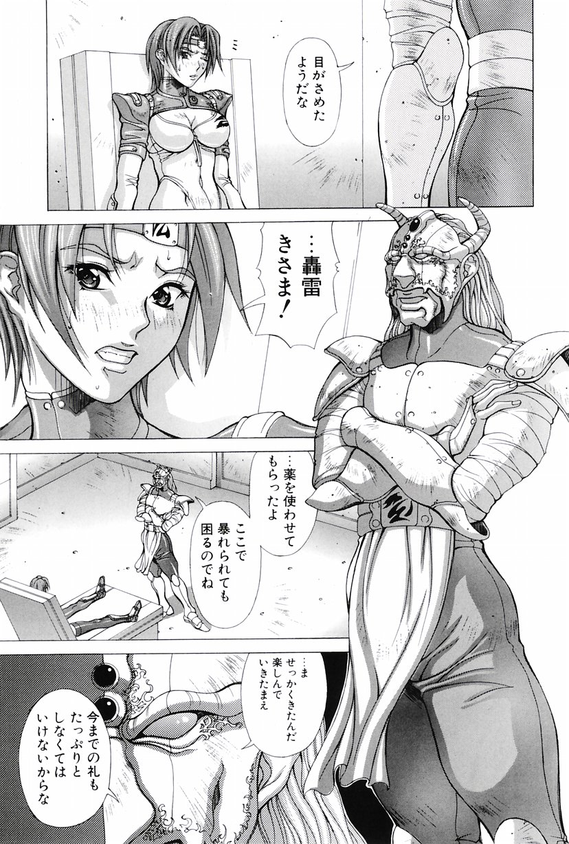 Heroine Insult page 8 full
