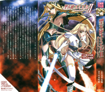 [Kuroi Hiroki, Kaen Miso] Seitenshi Yumiel II - Dusk Liberation cover