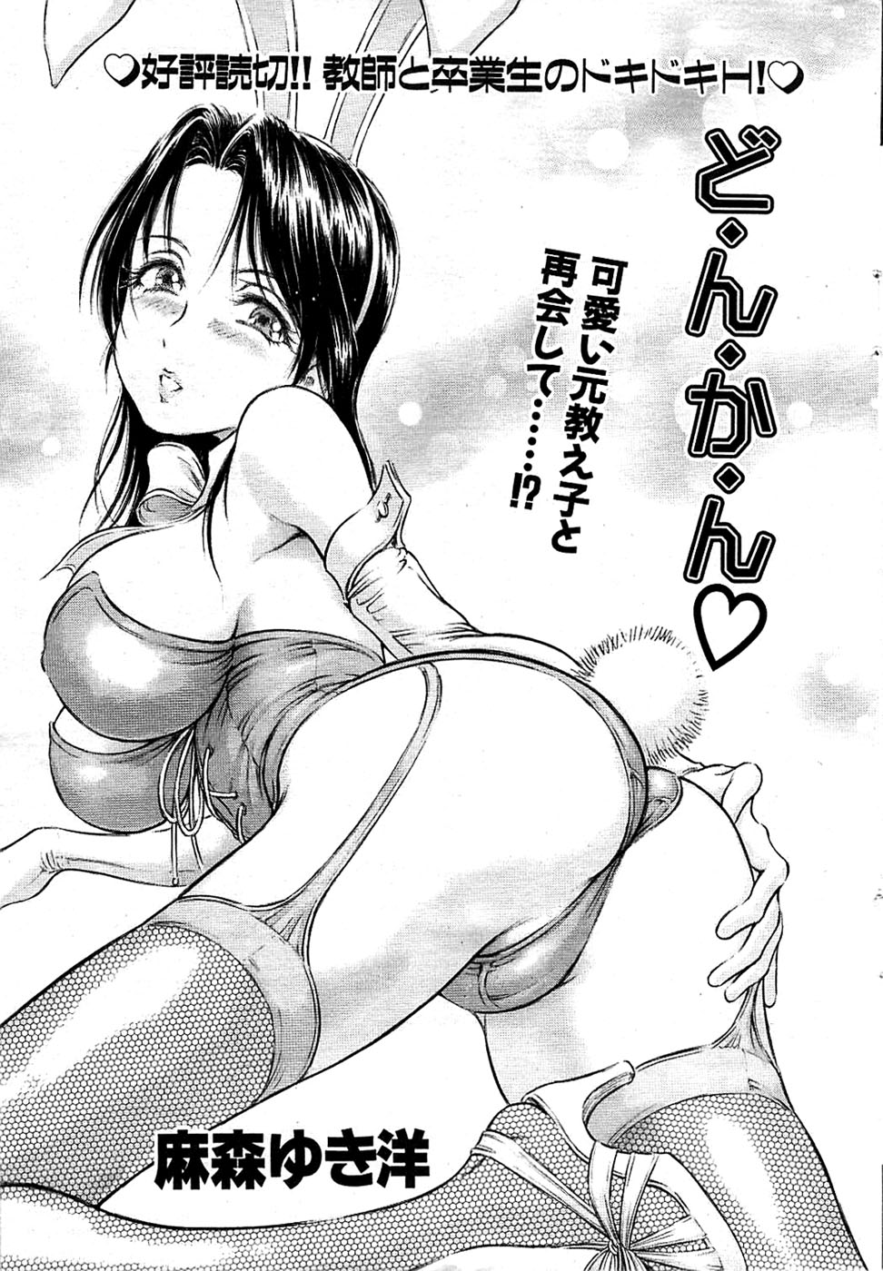 Comic Bazooka 2008-09 page 11 full