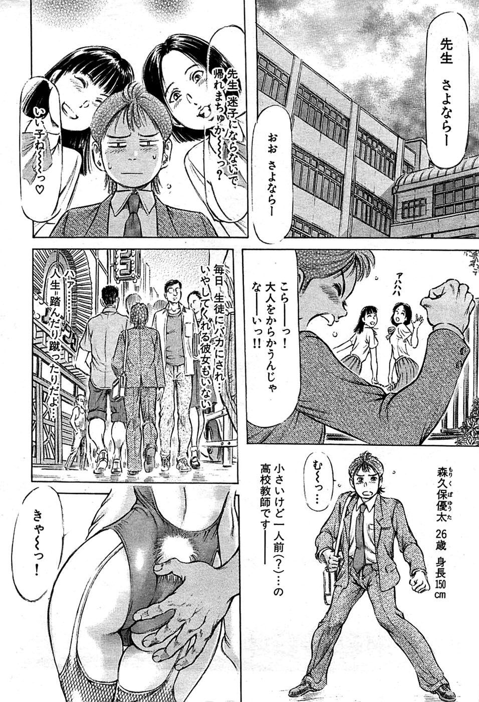 Comic Bazooka 2008-09 page 12 full