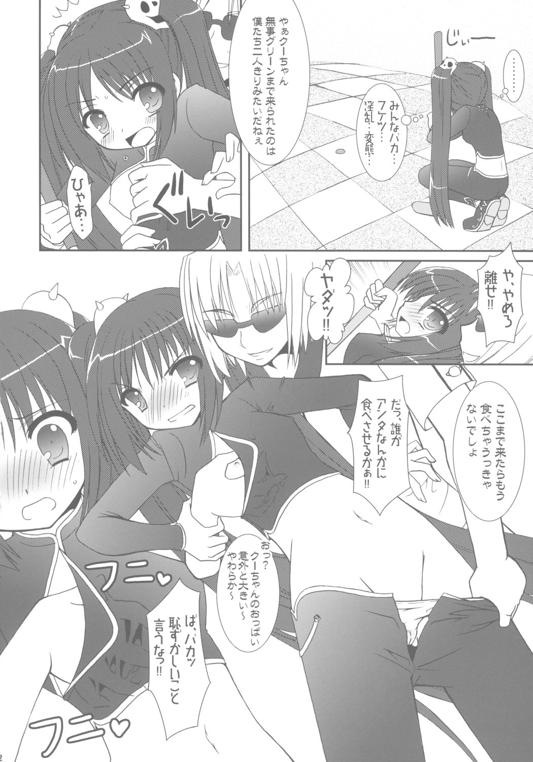 Tsuyudaku Aztec page 11 full