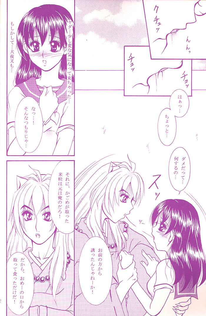 Love is blind page 11 full