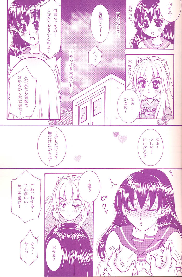 Love is blind page 12 full