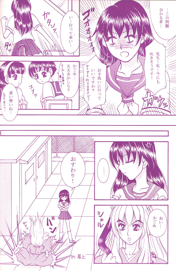 Love is blind page 7 full