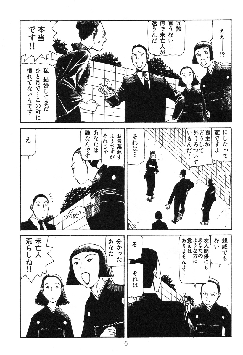 Dai Sougi page 11 full