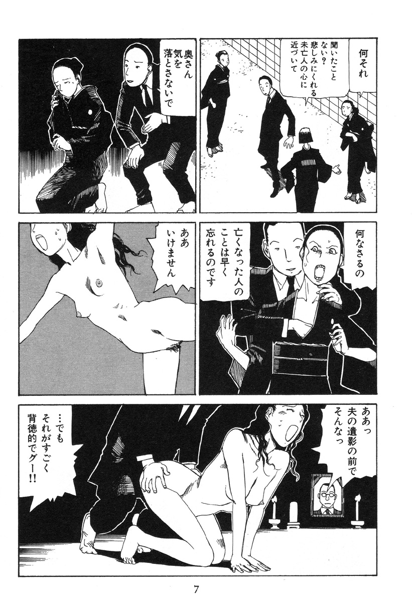 Dai Sougi page 12 full